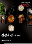 내맘고 내맘을훔친고기 북구만덕점