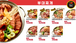 명랑부대찌개 망월사역점