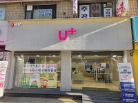 LG유플러스 원곡동 보성상가점