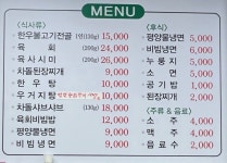 먹보쌈밥고깃간