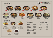 일품양평해장국 나주혁신도시점