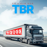 브리지스톤타이어 현대타이어