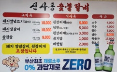 신사동숯불갈비
