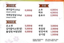 동네돼지갈비