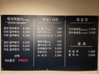 오늘도즉석떡볶이 본점