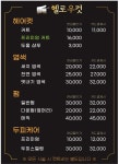 헬로우 컷 성수역점 | 헬로우컷 고양신원점