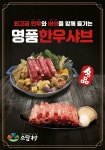 소담촌 역곡직영점