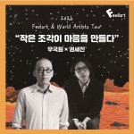 필아트미술 평택포승점