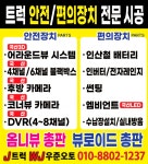 우준오토 J트럭