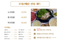 방이샤브샤브칼국수 하남미사점