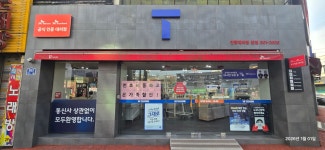 SK텔레콤 인향대리점 부사점