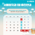 서울양치과의원 양재