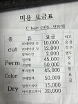 C헤어클럽
