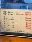 작은어촌바다장어 국동점