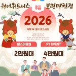 워너휘트니스 보령명천점