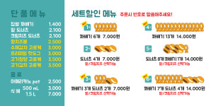 꽈백최선생 화곡점