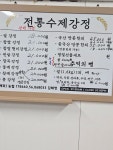 금산강밥