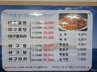 대구왕뽈찜 안동정하점