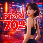 24 헬스 PT 요가 필라테스 쎄짐세류동