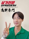 김주휘공인중개사사무소
