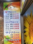 길동유성수제만두