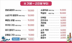 불티꼼장어