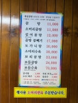 세실곰탕 좌천점
