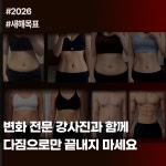 카인드짐24시 헬스 PT 스쿼시 강일점