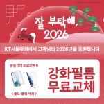 KT 친절텔레콤 서울대점