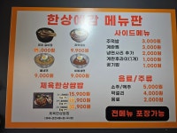 한상예감
