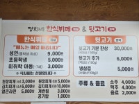 정희네한식뷔페&뒷고기