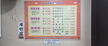 항아리칼국수보쌈 구월점