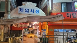 정아네참맛갈비