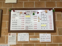 칠갑산 두메산골