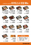 미카도스시 경주용황점