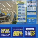 오늘의안경 인천원당점