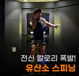 명성헬스PT 순천조례점