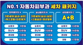 넘버원자동차피부과 영통점