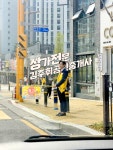 김주휘공인중개사사무소