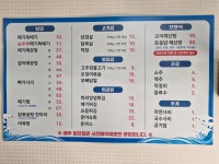 서부매운탕