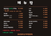 금산황토숯가마찜질방