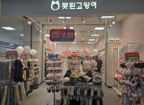 못된고양이 홈플러스의정부점