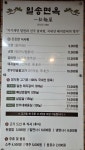 일송면옥 부산대본점