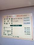 개성손만두 분당점