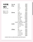 아르떼헤어