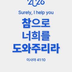 세종늘푸른교회