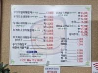 자미해장국