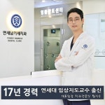 연세남기세치과의원