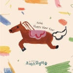 조이스감성미술 용인성복점