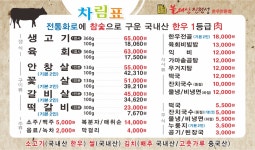 불태산진원성